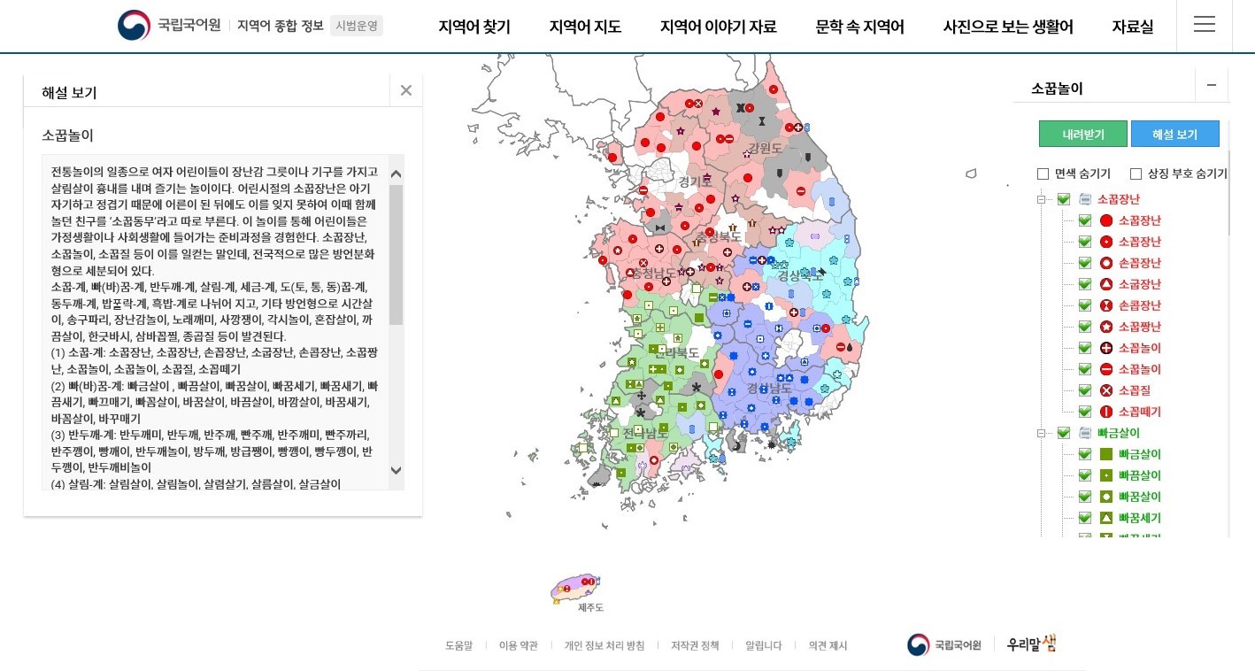 지역어 시스템 지역어 지도